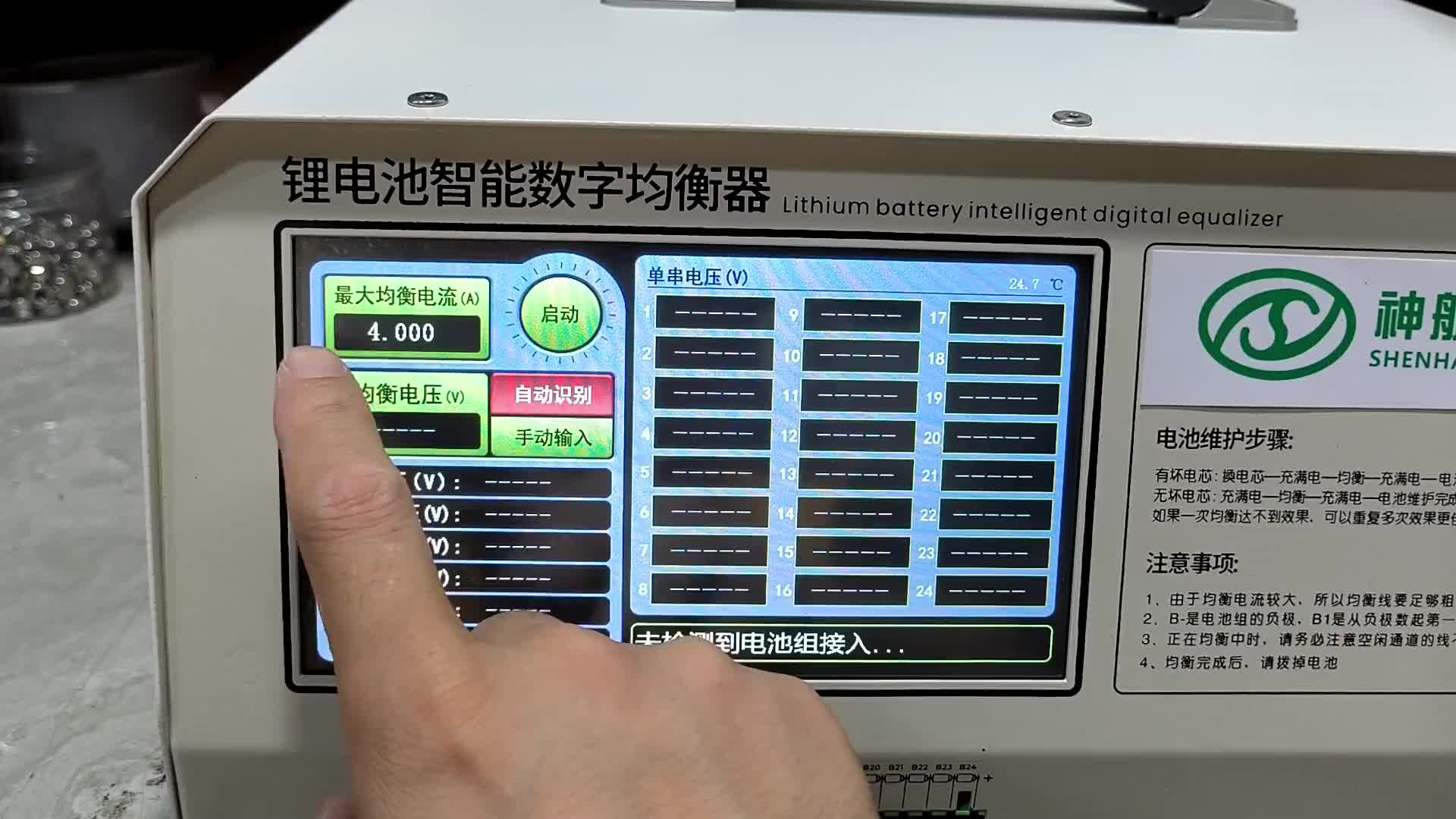 #硬聲創作季  還不會維修鋰電池？你缺一臺這樣的均衡儀，最大14A均衡，可定壓