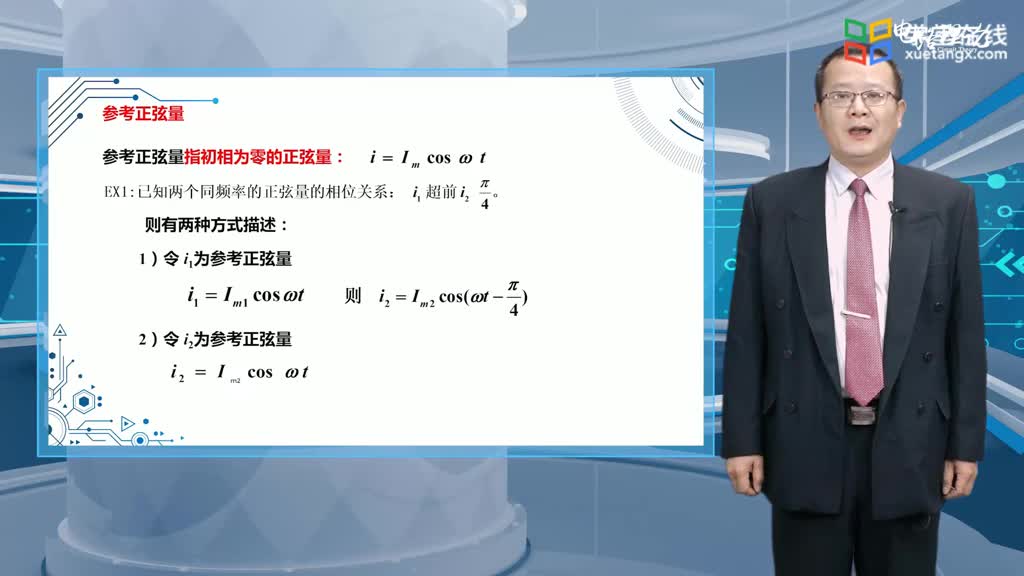 電路知識(shí)：051正弦量基本概念(2)#電路知識(shí) 