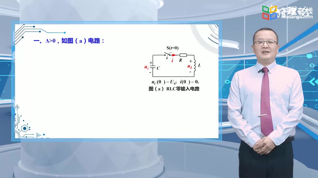 電路知識：0431二階電路分析1(2)#電路知識 