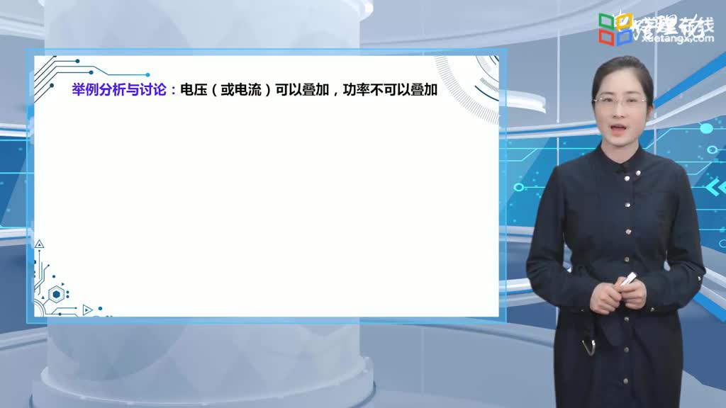 電路知識：031疊加定理(2)#電路知識 