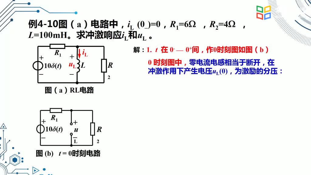 電路知識：0442階躍響應(yīng)與沖激響應(yīng)2(2)#電路知識 