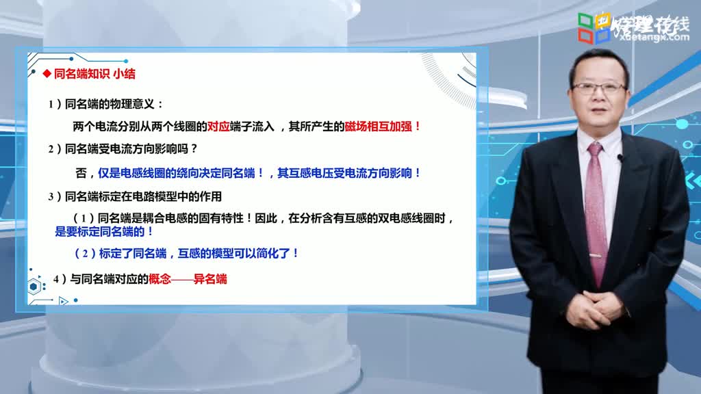 電路知識：0712耦合電感模型(2)#電路知識 