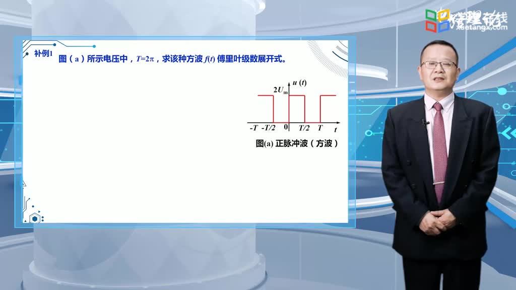 電路知識(shí)：081非正弦周期信號(hào)的分解(2)#電路知識(shí) 