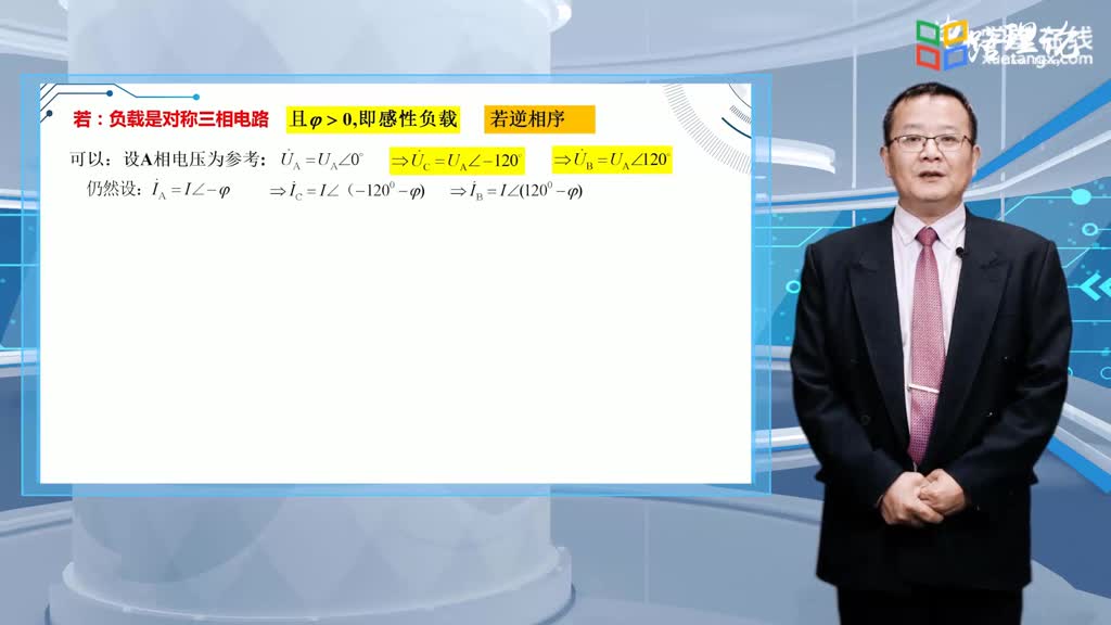 電路知識：0652三相功率測量(2)#電路知識 