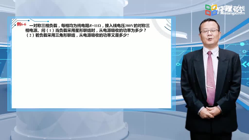 電路知識(shí)：0651三相電路功率(2)#電路知識(shí) 