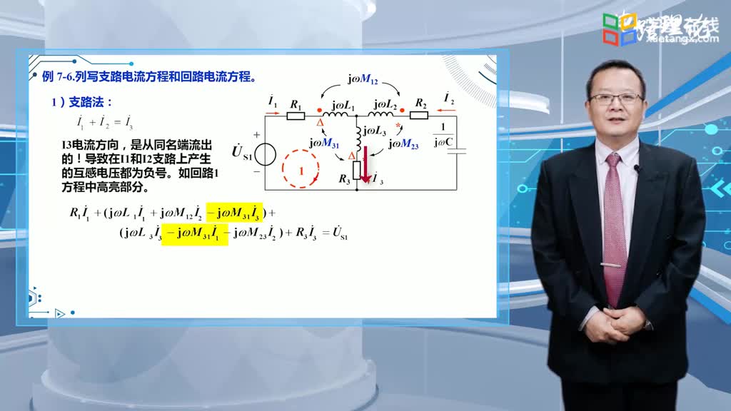 電路知識：0722含耦合電感電路分析(2)#電路知識 