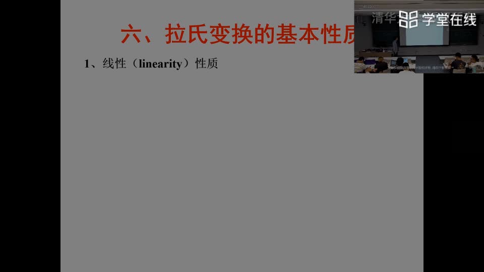 電路知識：1.7拉氏變換性質（1）(1)#電路知識 