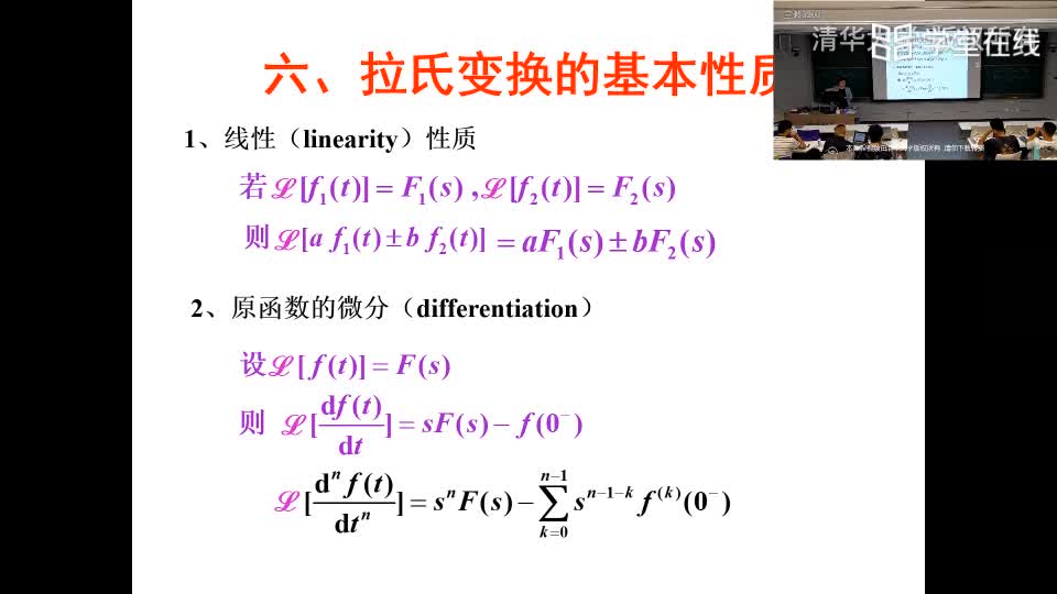 電路知識：1.7拉氏變換性質(zhì)（1）(2)#電路知識 