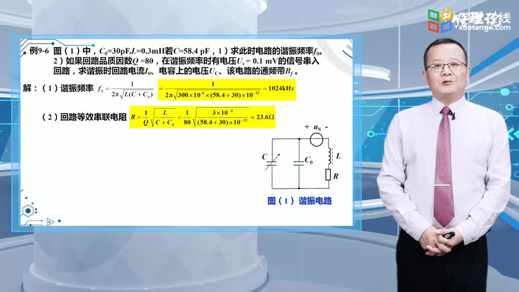 電路知識(shí)：0922串聯(lián)諧振2(2)#電路知識(shí) 