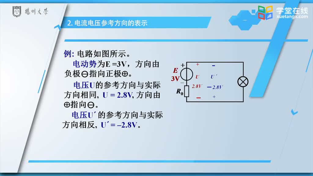 電路知識(shí)：1.4電路的參考方向(2)#電路知識(shí) 