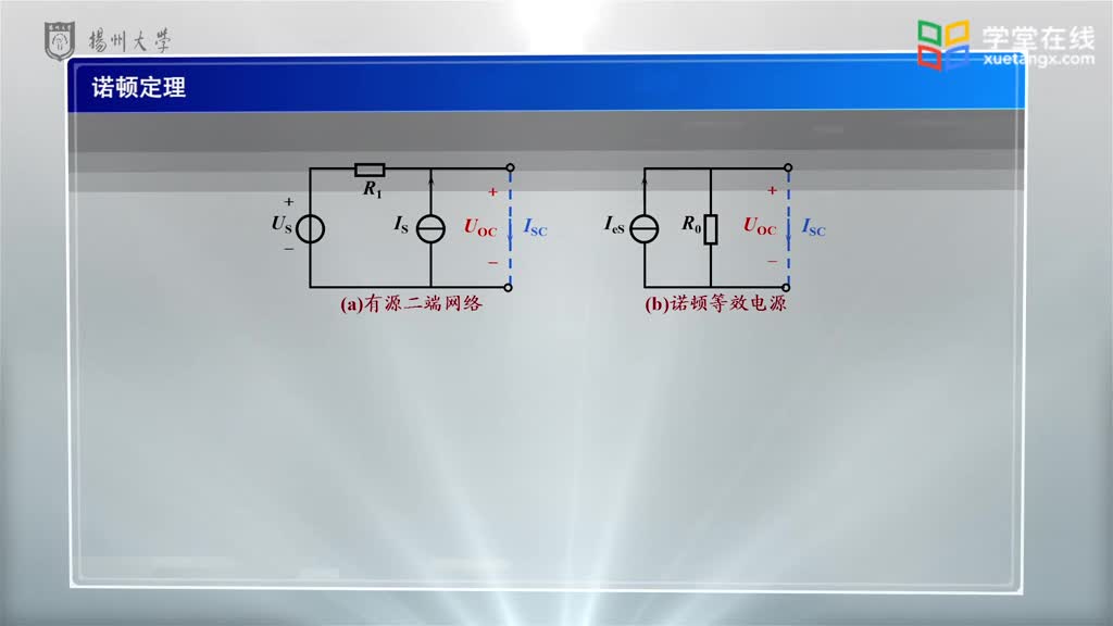電路知識：1.9等效電源定理(2)#電路知識 