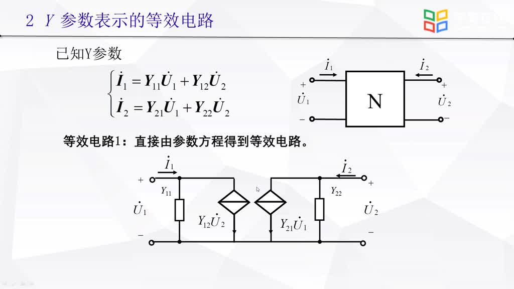電路知識：10.3二端口的等效電路(2)#電路知識 