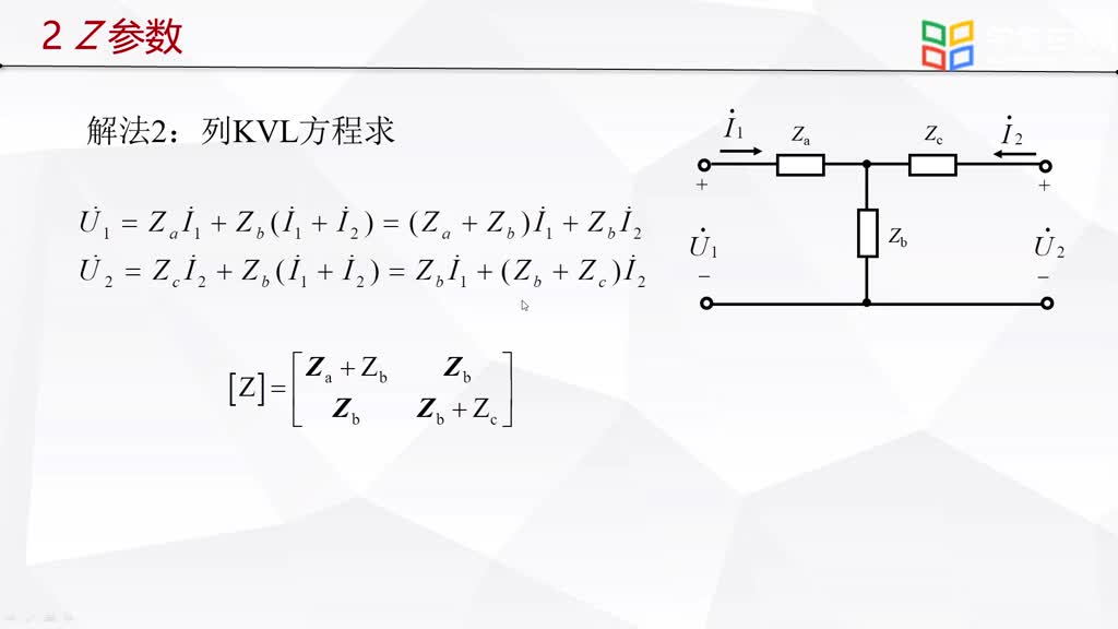 電路知識：10.7ZTH參數(2)#電路知識 
