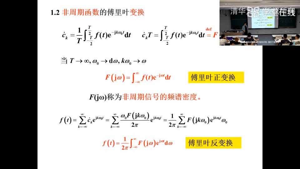 電路知識：1.3非周期函數(shù)的傅里葉變換(2)#電路知識 