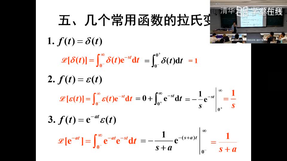 電路知識(shí)：1.6幾個(gè)常用函數(shù)的拉氏變換(2)#電路知識(shí) 