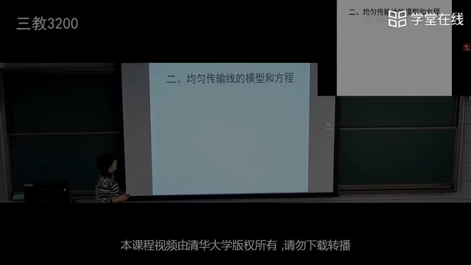 電路知識：11.2均勻傳輸線的模型與方程(1)#電路知識 