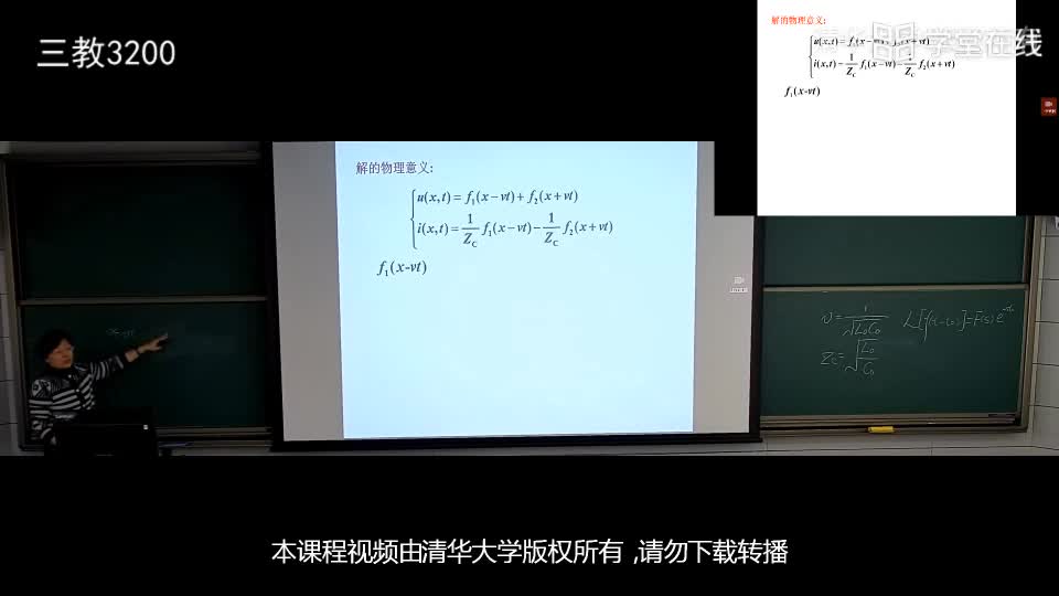 電路知識：11.3無損傳輸線方程及其通解(3)#電路知識 
