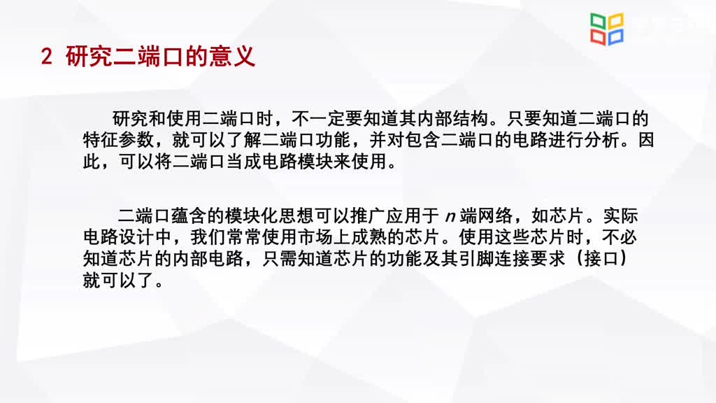 電路知識(shí)：10.1二端口概述(2)#電路知識(shí) 