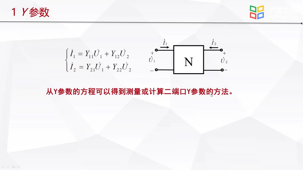 電路知識：10.2二端口的方程和參數(2)#電路知識 