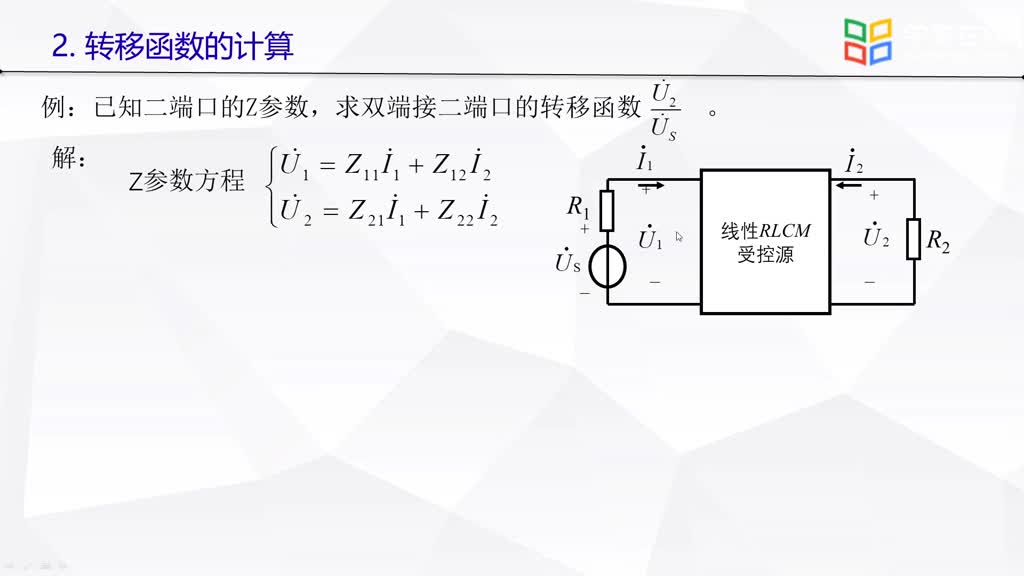 電路知識：10.4二端口的轉移函數(2)#電路知識 