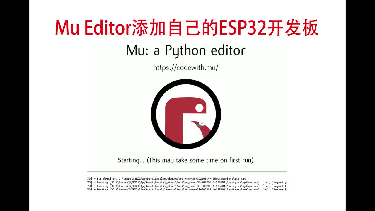 #硬声创作季   Mu Editor 添加自己的开发板，Mu Editor不识别自己的开发板解决