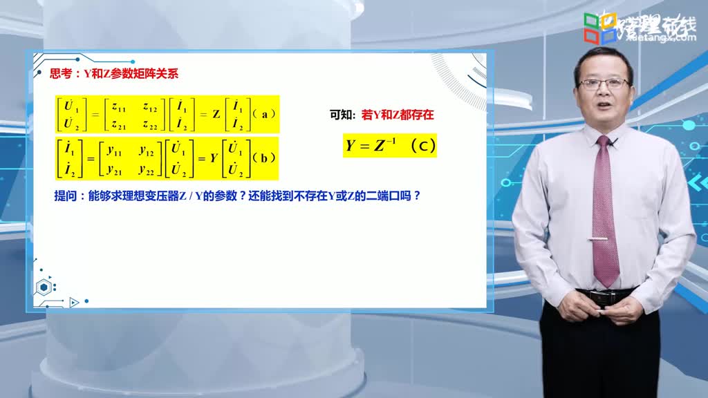 電路知識：1112二端口YH參數矩陣(2)#電路知識 
