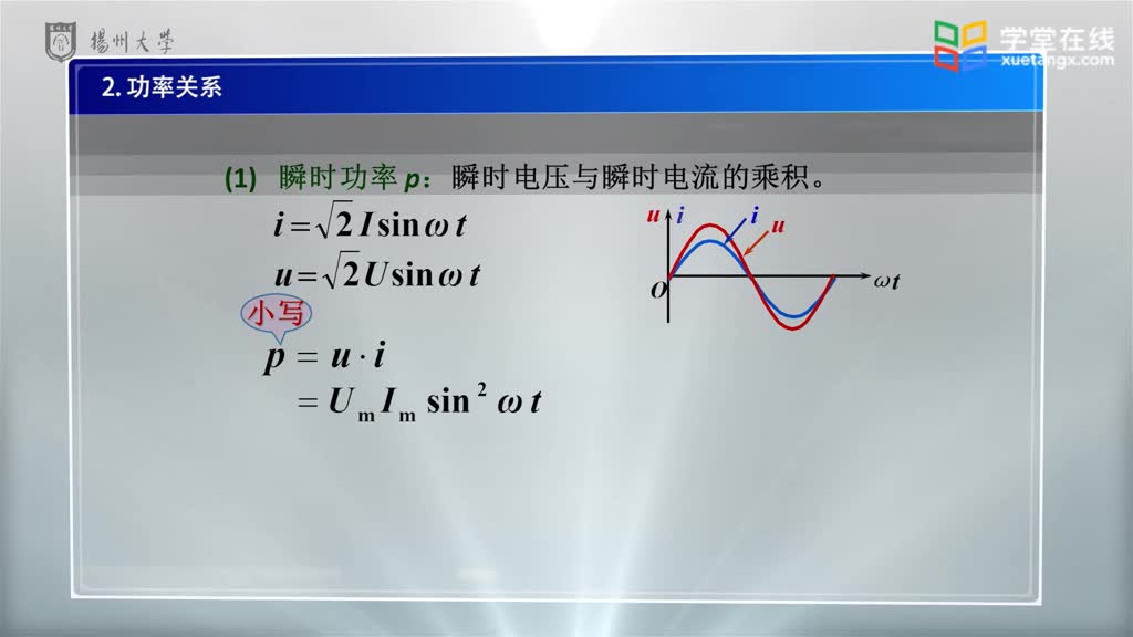 電路知識：3.3單一參數交流電路1(2)#電路知識 