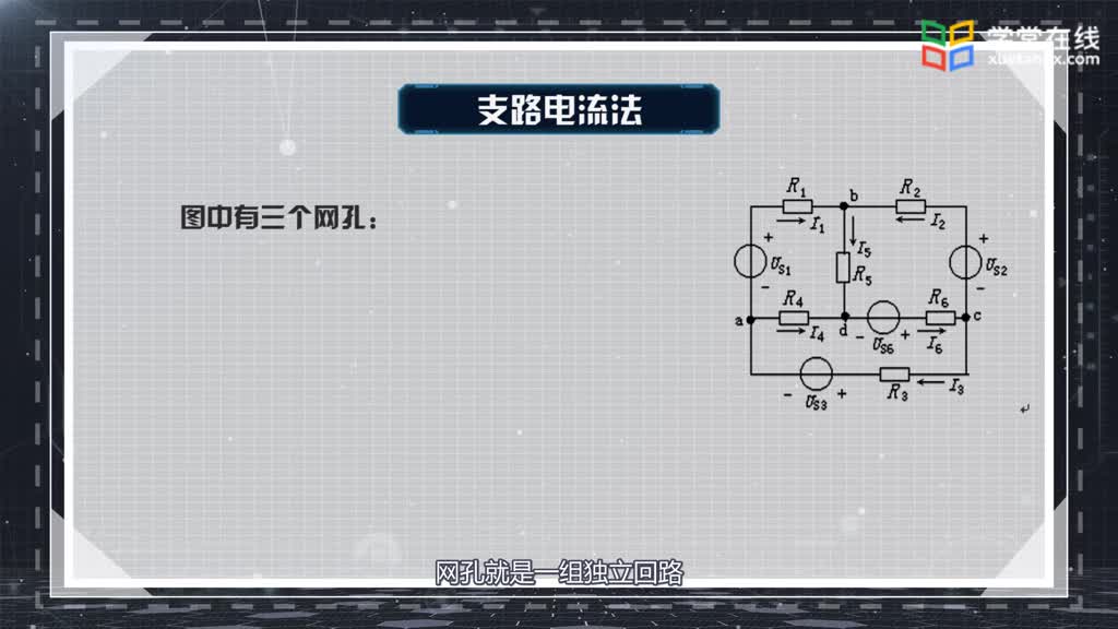 電路知識：2.2支路電流法(2)#電路知識 