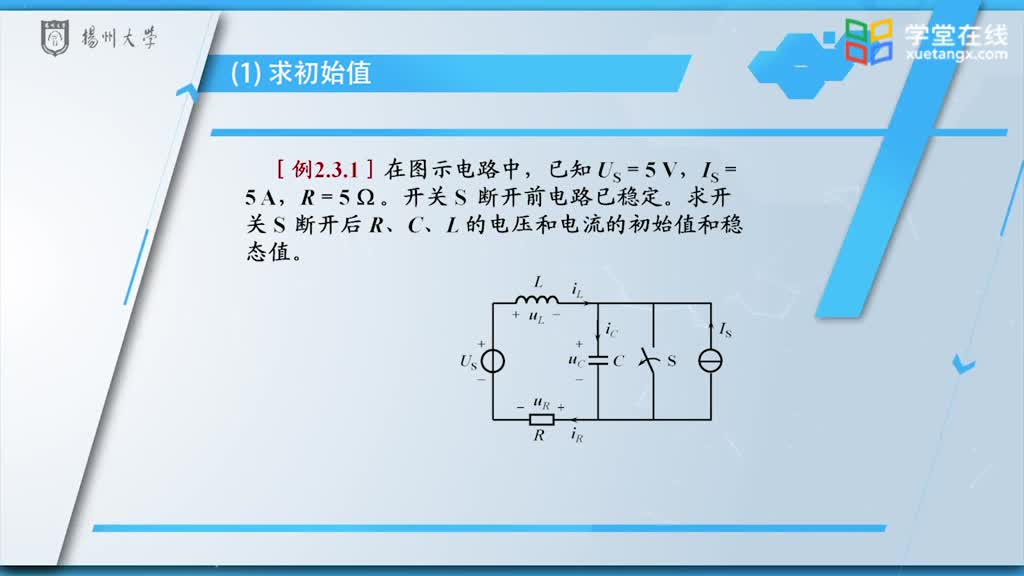 電路知識：2.3換路定律(2)#電路知識 