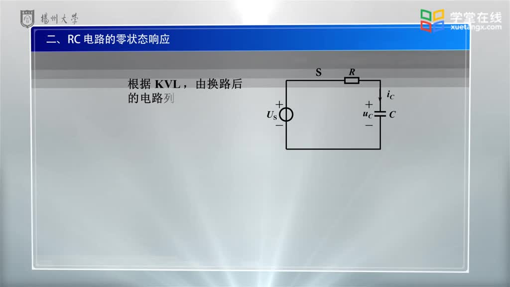 電路知識：2.4RC電路的瞬態分析(2)#電路知識 