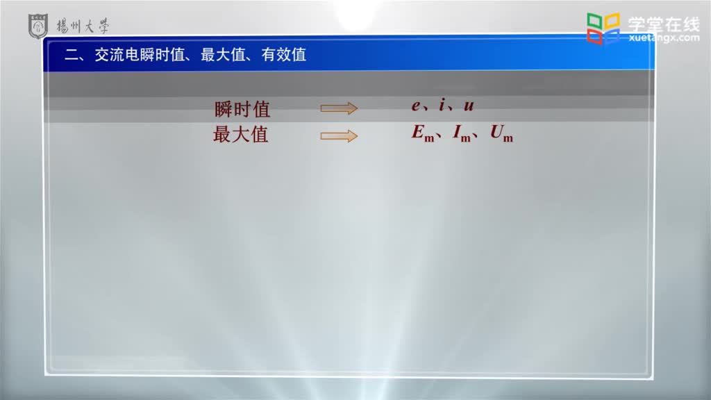 電路知識(shí)：3.1正弦交流電路的基本概念(2)#電路知識(shí) 