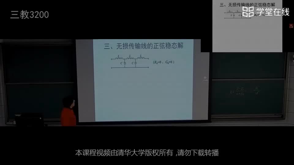 電路知識：13.5無損傳輸線的正弦穩態解(1)#電路知識 