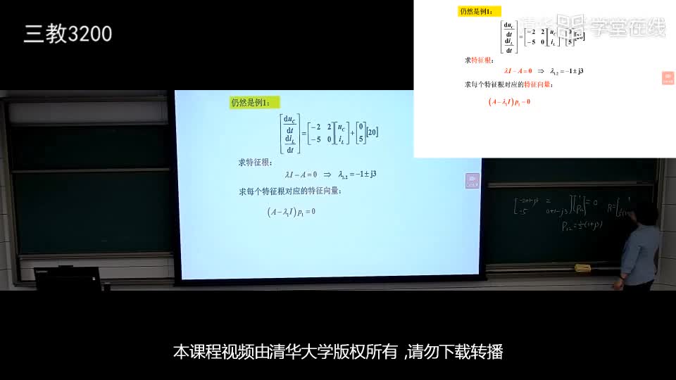電路知識：3.2狀態(tài)方程時域解法的例題(2)#電路知識 
