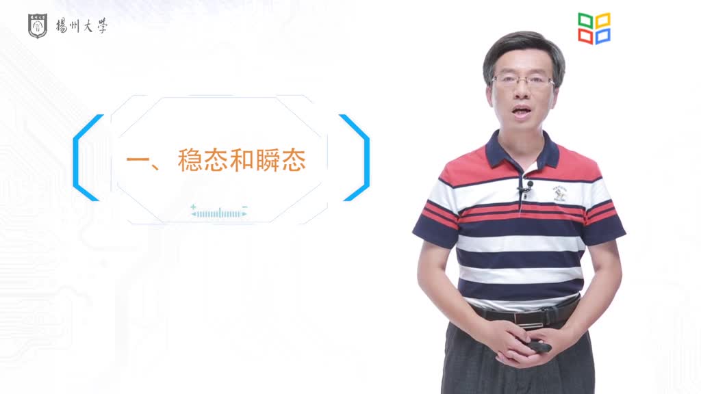 電路知識：2.1瞬態分析的概念(2)#電路知識 