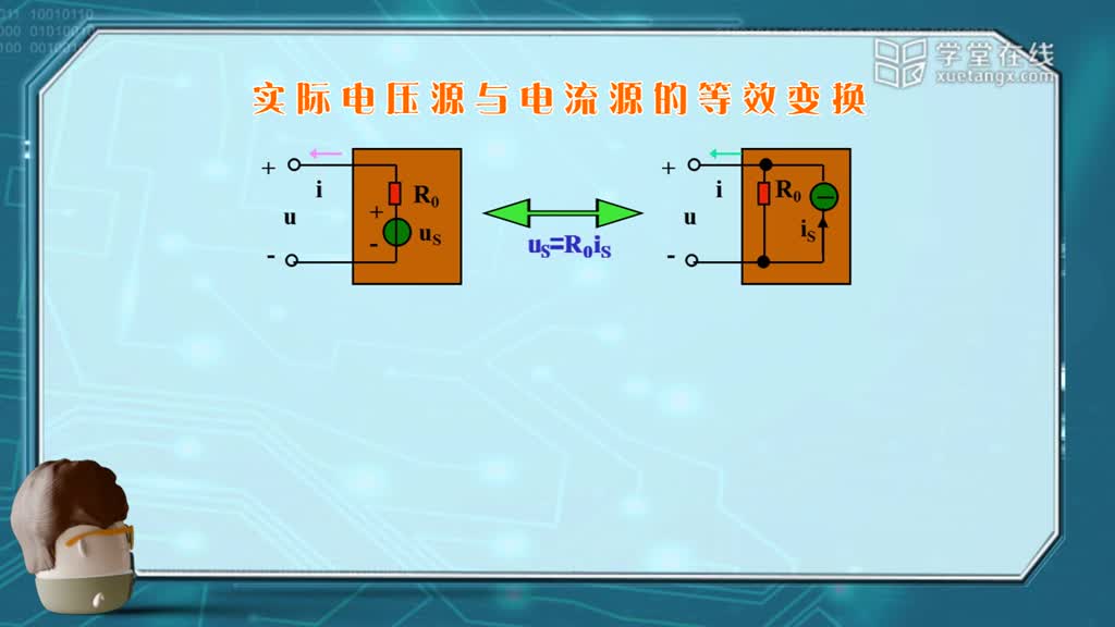 電路知識：22實(shí)際電源模型及其等效變換(2)#電路知識 