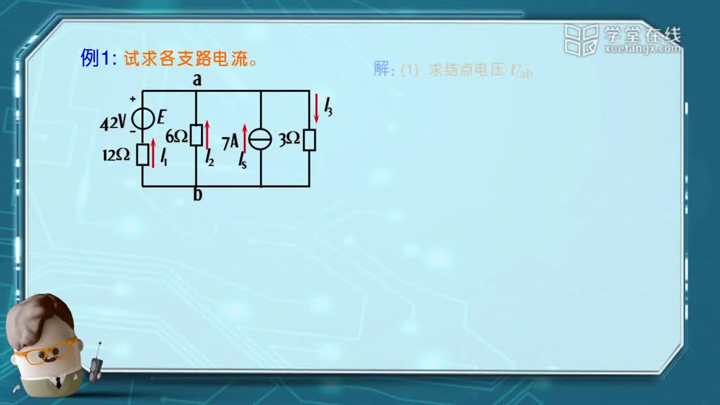 電路知識：24結點電壓法(2)#電路知識 