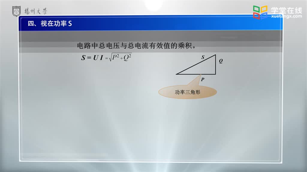 電路知識：3.5交流電路的功率(2)#電路知識 