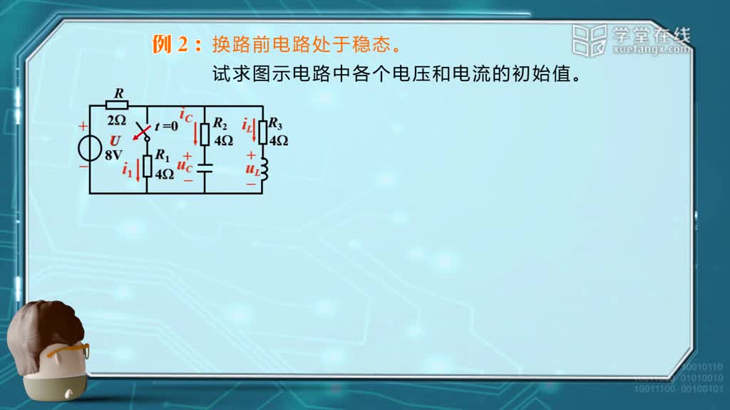 電路知識：31初始值的確定(2)#電路知識 