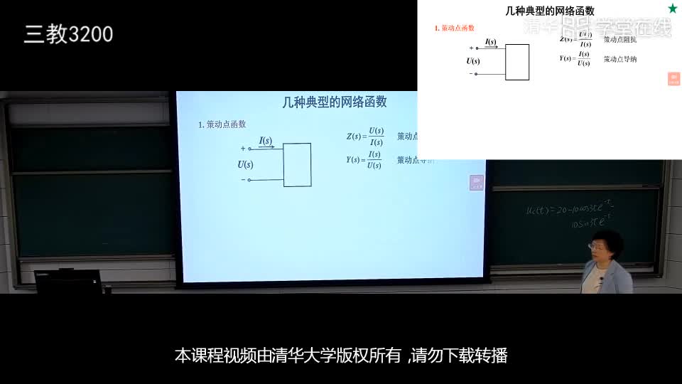 電路知識(shí)：3.4網(wǎng)絡(luò)函數(shù)和單位沖激響應(yīng)(2)#電路知識(shí) 