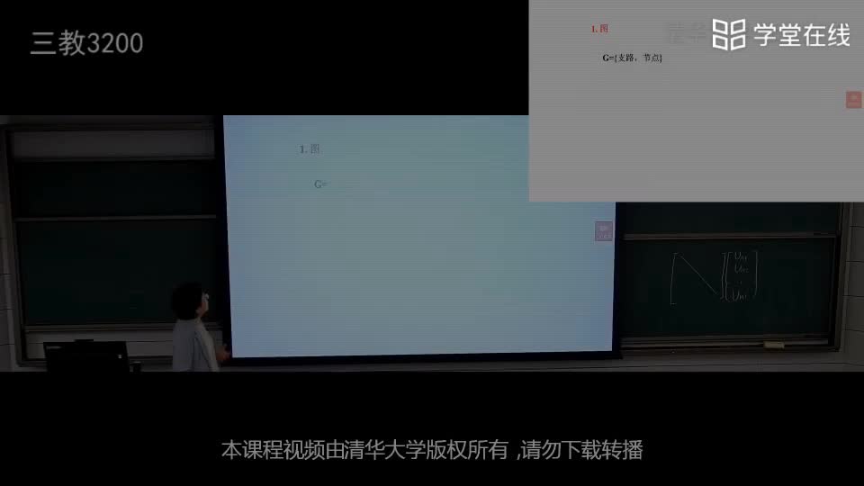 電路知識：4.2基本概念（1）(1)#電路知識 