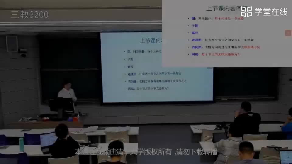 電路知識：4.3基本概念（2）(1)#電路知識 