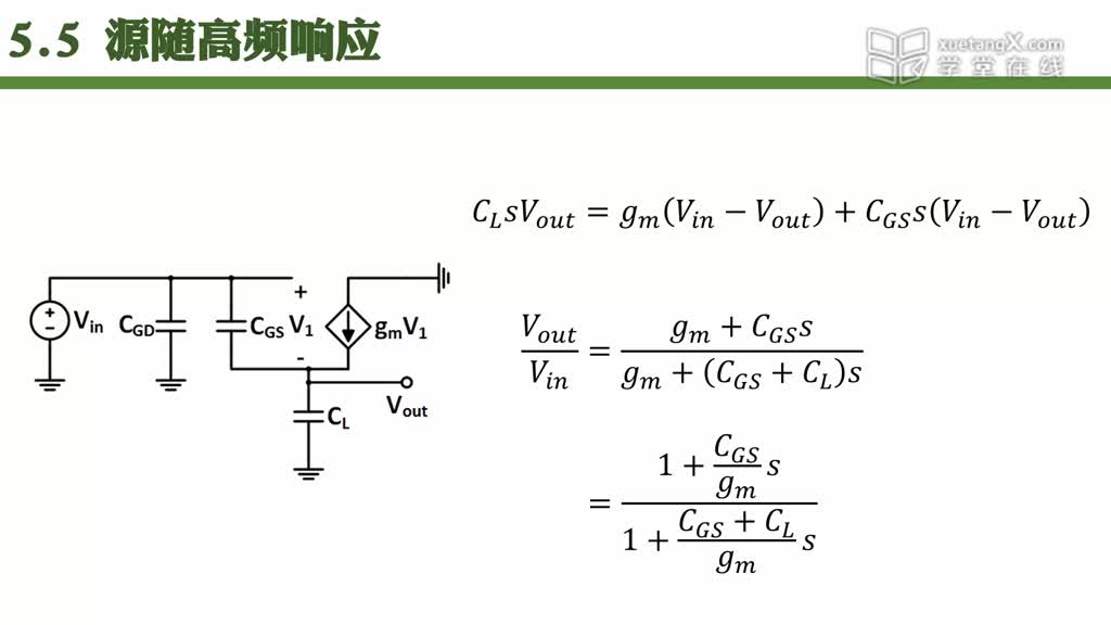電路知識：5.5源隨高頻響應(2)#電路知識 