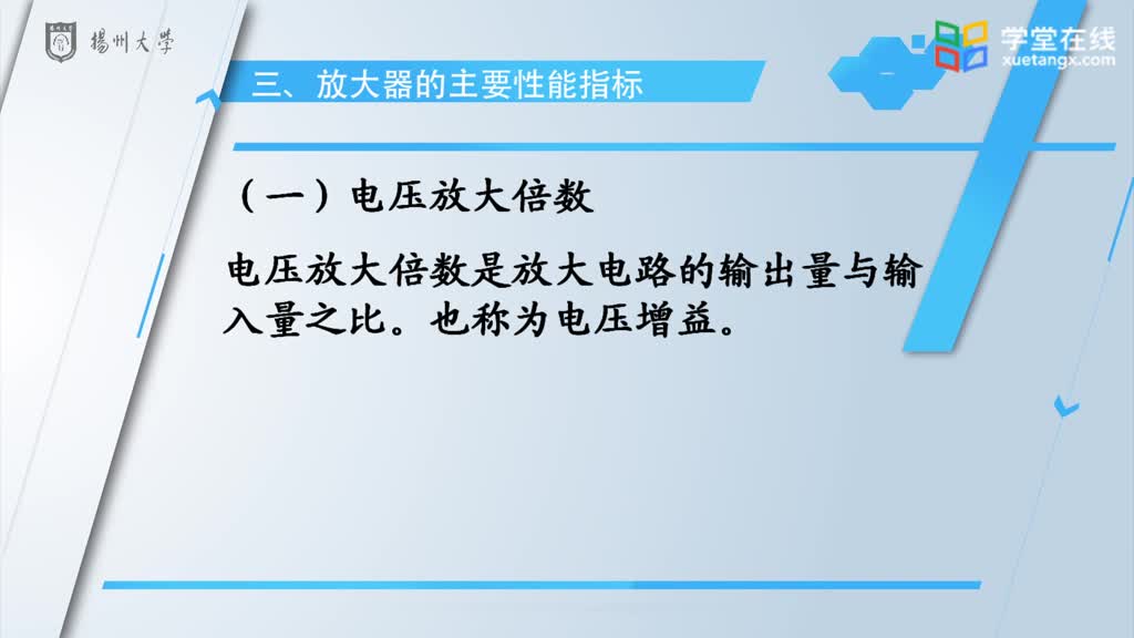 電路知識(shí)：6.3基本放大電路分析(2)#電路知識(shí) 