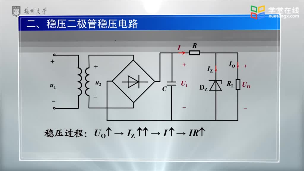 電路知識：5.5穩壓電路(2)#電路知識 