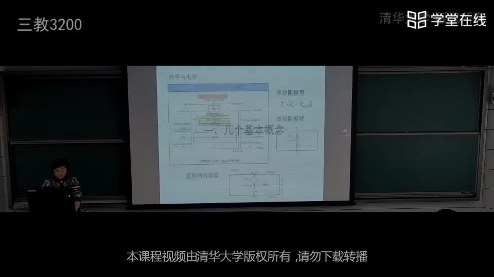 電路知識：6.2幾個基本概念(1)#電路知識 