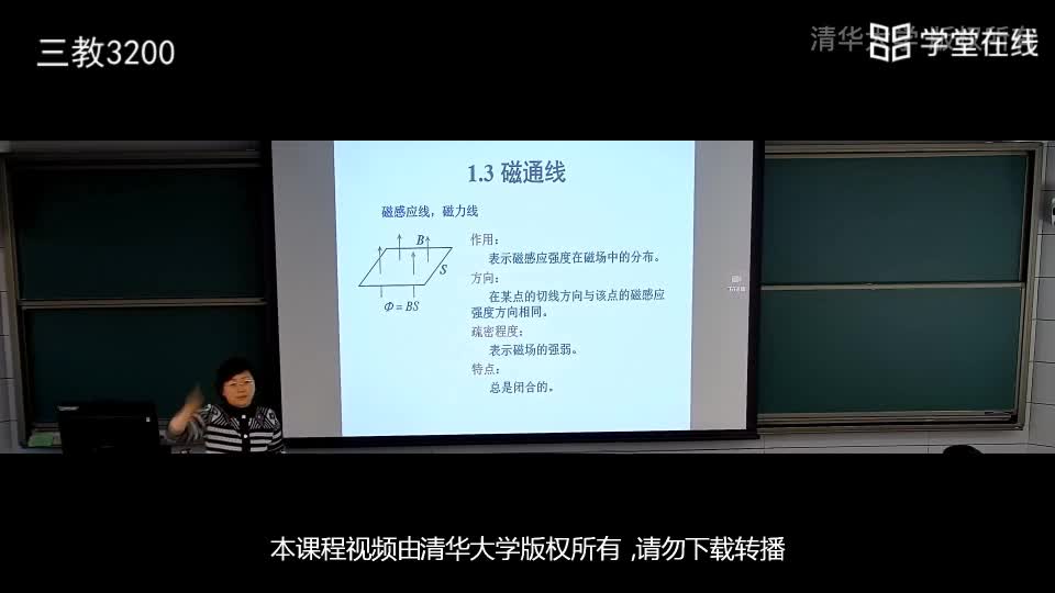 電路知識：6.2幾個基本概念(2)#電路知識 