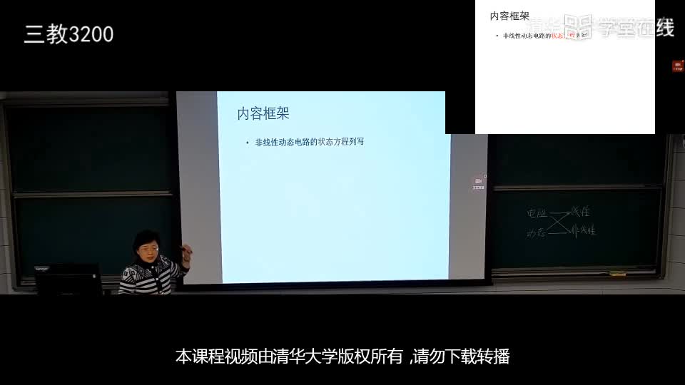 電路知識：8.1非線性動(dòng)態(tài)電路簡介(2)#電路知識 