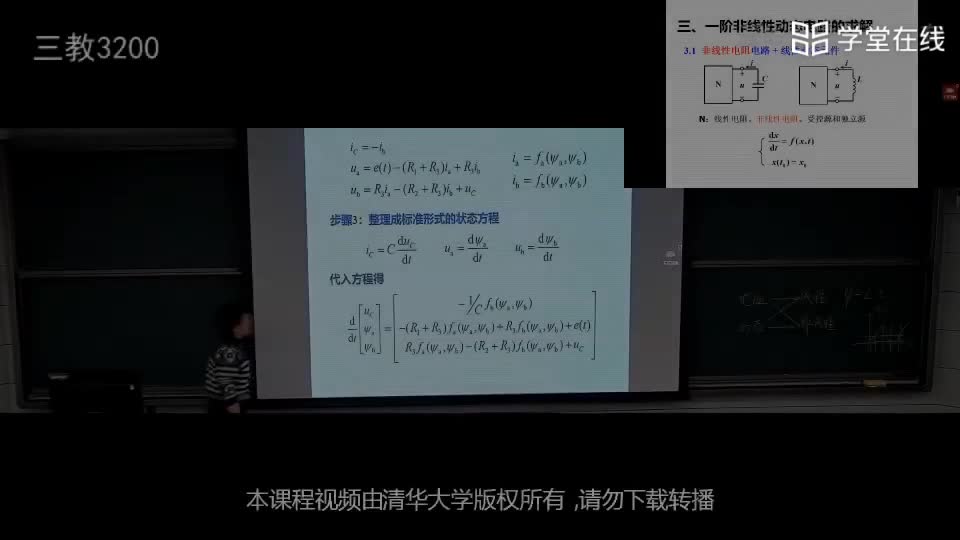 電路知識(shí)：8.3一階非線(xiàn)性動(dòng)態(tài)電路求解（1）(1)#電路知識(shí) 