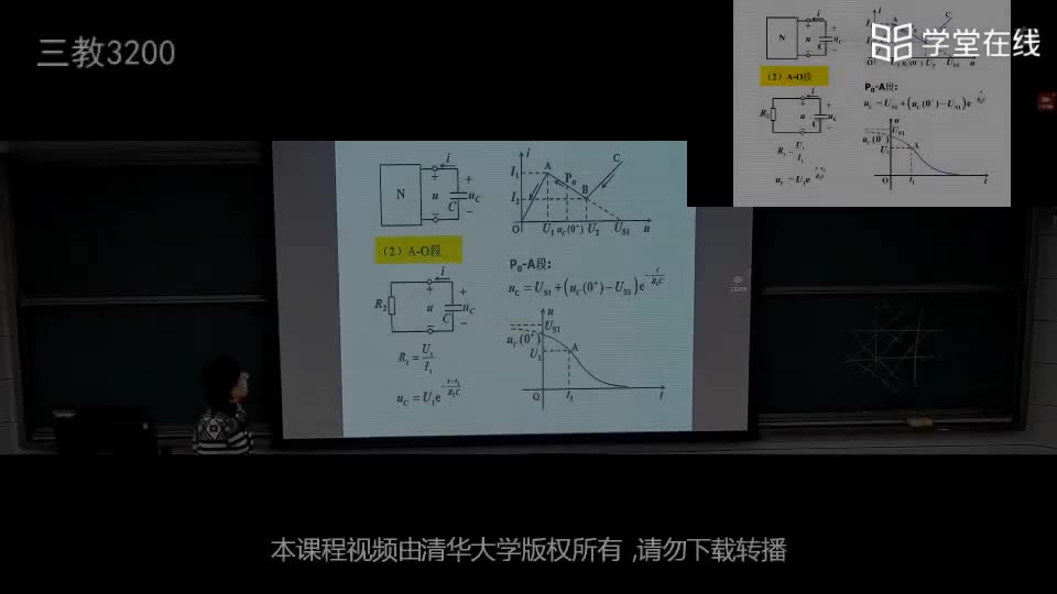 電路知識：8.4一階非線性動態電路求解（2）(1)#電路知識 