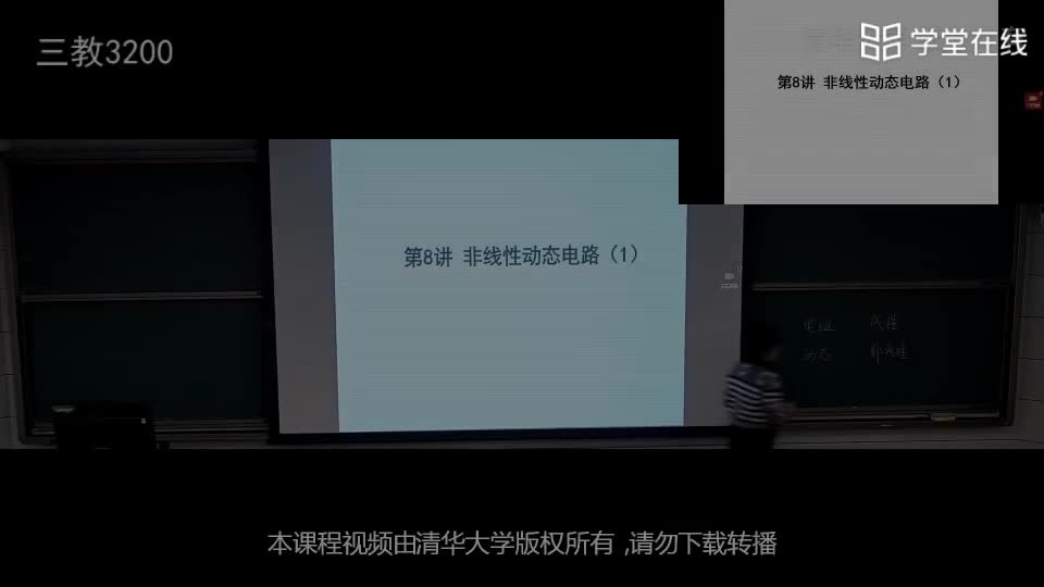 電路知識：8.1非線性動態電路簡介(1)#電路知識 